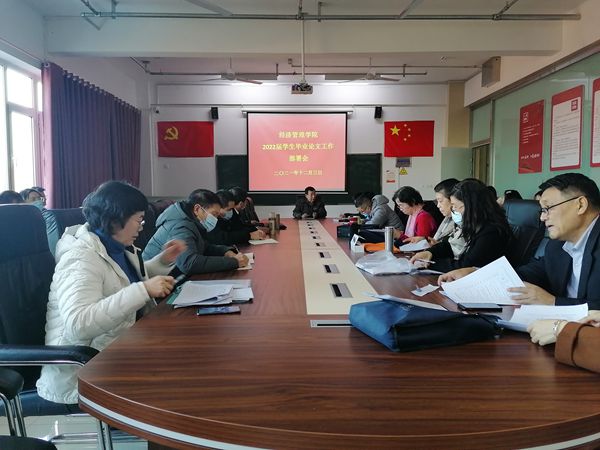 1638750657514133.jpg 毕业论文部署会_副本.jpg