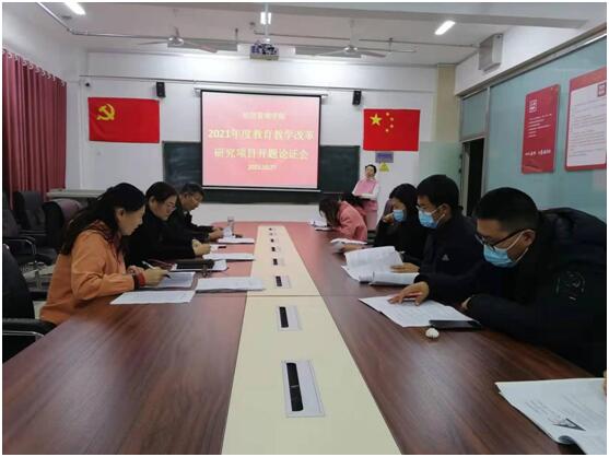 1635475844117318.jpg 英国365集团召开2021年度校级教育教学改革项目开题论证会.jpg